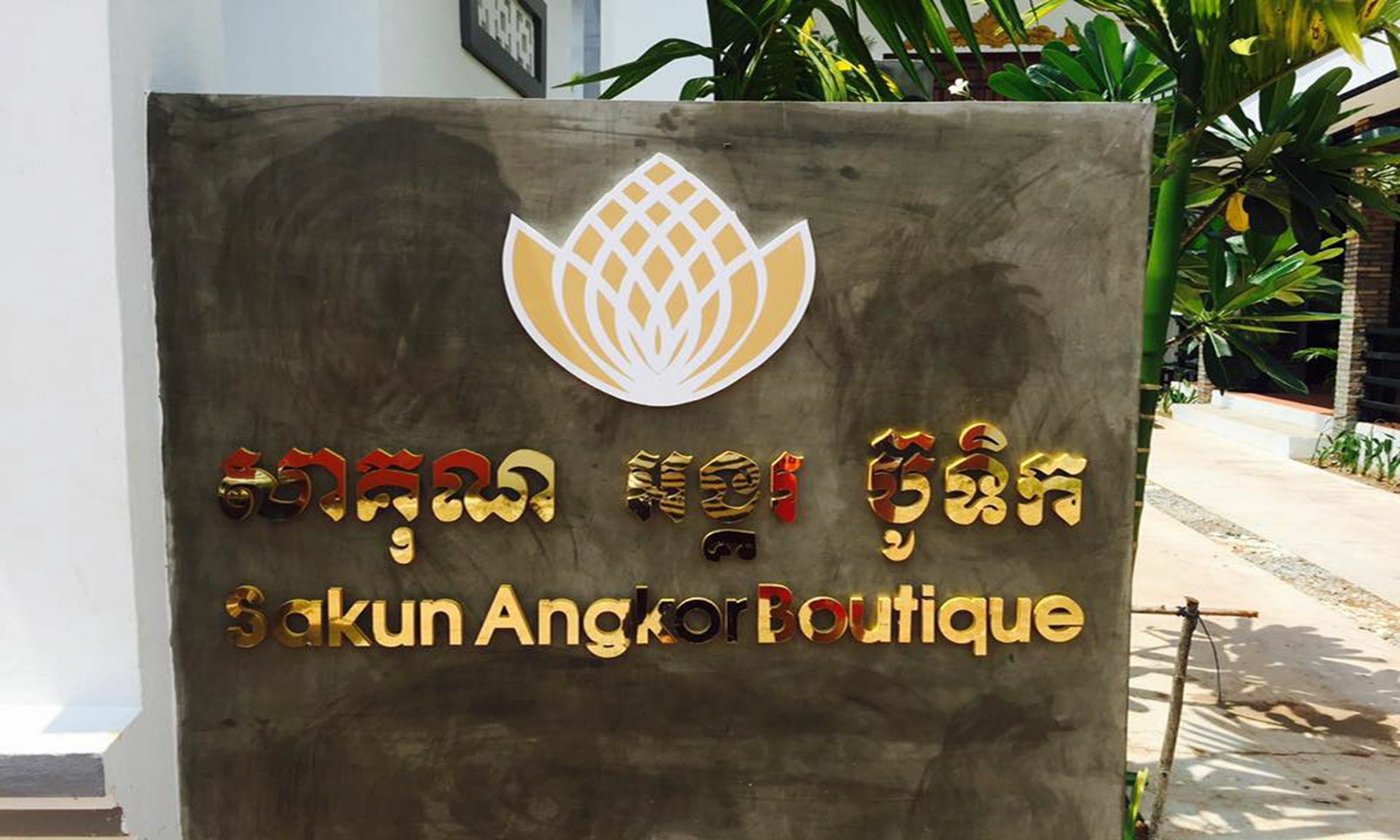 Sakun Angkor Boutique Hotell Siem Reap Exteriör bild